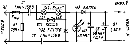 принципиальная схема сетевого блока питания электронно-механических часов с подсветкой циферблата