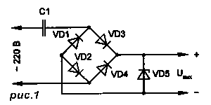 Схема КВС (конденсатор, выпрямитель, стабилитрон)