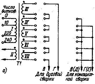 Схема сварочного трансформатора