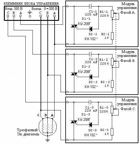 Схема регулятора оборотов трехфазного двигателя